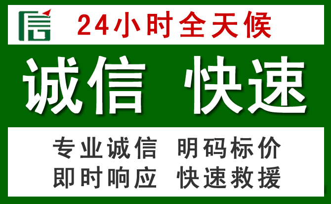 新野汽车救援